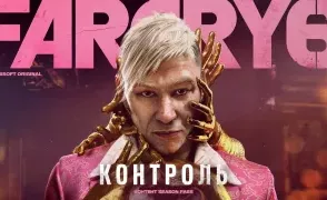 Разработчики Far Cry 6 рассказали подробности следующего контентного расширения