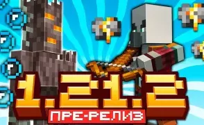 Обновление 1.21.4 в Minecraft:  «Бледный Сад» и Скрипун ждут игроков