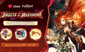 Авторы Genshin Impact запускают ивенты для российских игроков