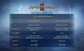 Разработчики King's Bounty 2 представили новый трейлер и напомнили о скором релизе